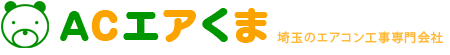 ACエアくま