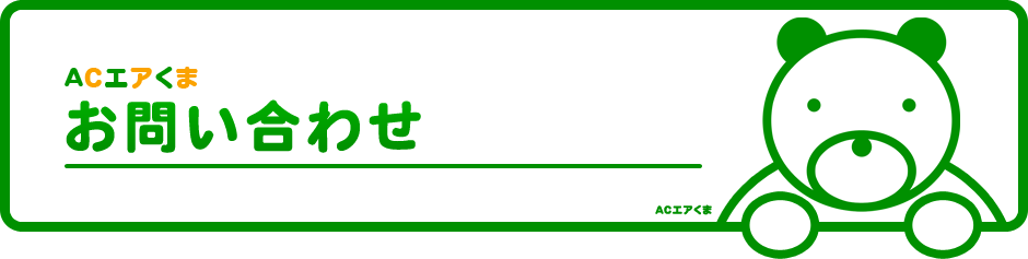 会社案内