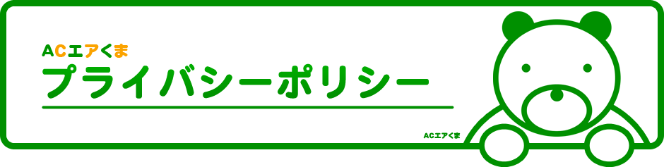 会社案内